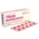 Пентоксифілін 100 мг таблетки №50  ціна foto 1