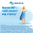 Магне-В6 таблетки №60 в Україні foto 7