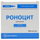 Роноцит 500 мг/4 мл розчин для ін’єкцій ампули 4 мл №5 фото foto 1
