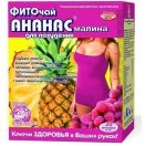 Фіточай Ключі Здоров'я ананас, малина (для схуднення) пакет 1,5 г №20 ADD foto 1