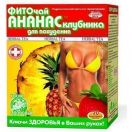Фіточай Ключі Здоров'я ананас, полуниця (для схуднення) пакет 1,5 г №20 в аптеці foto 1