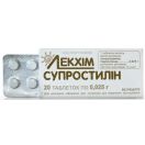 Супростилін 0,025 г таблетки №20 - фото №1 Супростилін 0,025 г таблетки №20 в інтернет-аптеці foto 1