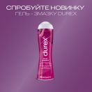 Гель-смазка Durex (Дюрекс) Play Cherry 50 мл заказать foto 4