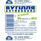 Вугілля активоване з м'ятою таблетки №10 недорого foto 1