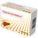 Урсогепавін 380 мг капсули №30 замовити foto 1