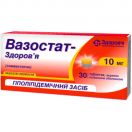 Вазостат-Здоров'я 10 мг таблетки №30  в інтернет-аптеці foto 1