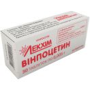Вінпоцетин 0.005 г таблетки №30 в Україні foto 1