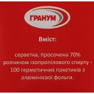Серветки спиртові Гранум медичні 30х60 мм №100 ADD foto 2
