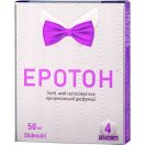 Еротон 50 мг таблетки №4 в Україні foto 1