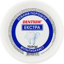 Зубний порошок Краса та Здоров'я Dentium Екстра, 70 г в інтернет-аптеці foto 1