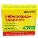 Ніфурозид-Здоров'я 100 мг капсули №10  недорого foto 1