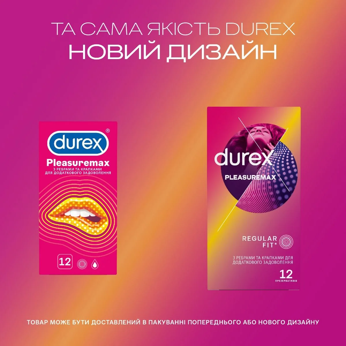 Презервативы Durex Pleasuremax с ребрами и точками №12