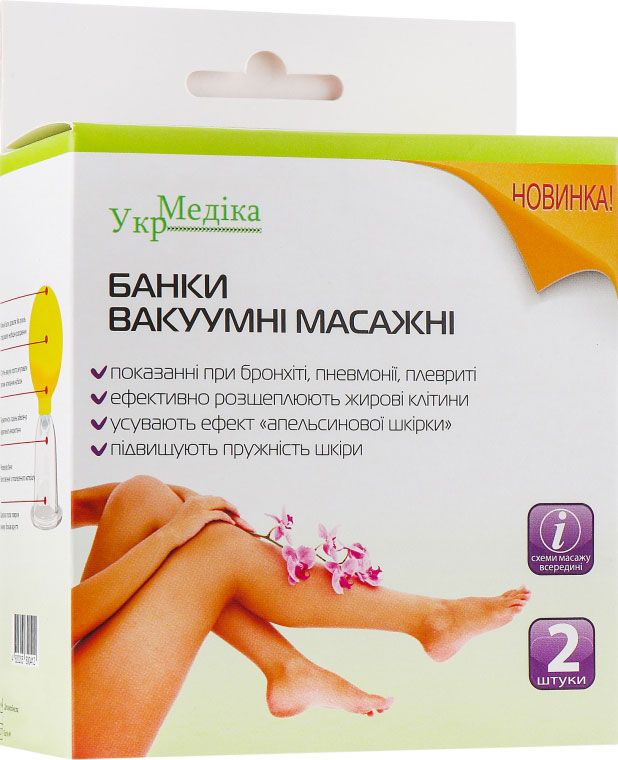 Банки вакуумные для массажа 50 мм №2 Укрмедика ООО (Украина) купить по цене  от 200,80 ₴ - инструкция, отзывы, состав, аналоги. Аптека Доброго Дня |  аналоги, отзывы на Add.ua