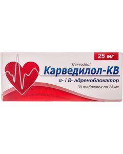 Карведилол-КВ 25 мг таблетки №30 в інтернет-аптеці