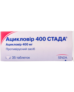 Ацикловир 200 мг таблетки №25 в аптеке