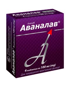 Аваналав 100 мг таблетки №4 замовити