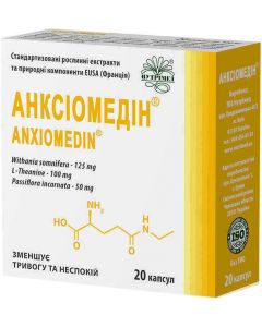 Анксіомедин 300 мг капсули №20 в інтернет-аптеці
