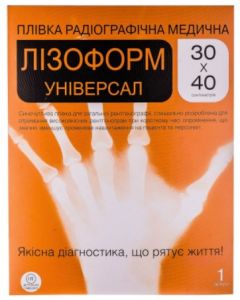 Рентгенплівка універсальна Лізоформ 30 см х 40 см №1 замовити