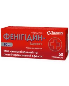 Фенігідин 0,01 г  таблетки №50 ADD