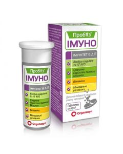 Пробіз Імуно таблетки шипучі №10 купити