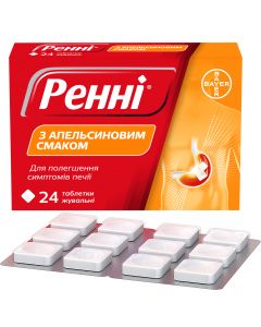 Ренні таблетки з апельсиновим смаком N24 ціна