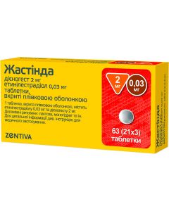 Жастінда 2 мг/0,03 мг таблетки №63 в аптеці