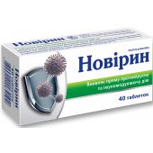 Новірин 500 мг таблетки №40
