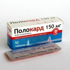 Полокард 150мг Таблетки В Оболочке №50 - Инструкция, Цена, Состав.