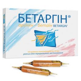 Бетаргин Раствор 10 Мл Ампулы №10 - Инструкция, Цена, Состав.