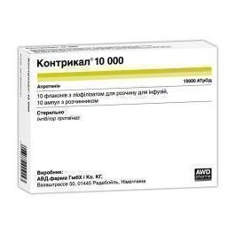 Контрикал 10 000 Лиофилизат Для Раствора Для Инфузий Ампулы №10.