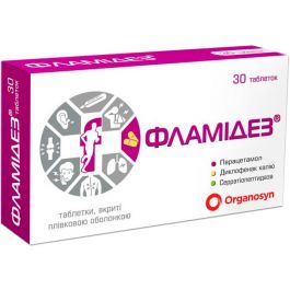Фламидез Таблетки №30 - Наличие И Цена В Киеве | Аптека Доброго Дня