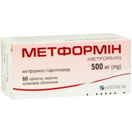 Метформін-Артеріум 500 мг таблетки №60 - інструкція, склад, ціна ...