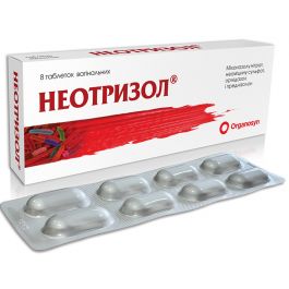 Неотризол Таблетки Вагинальные №8 - Наличие И Цена В Киеве.
