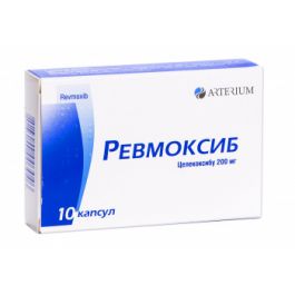Ревмоксиб 0,2 Г Капсулы №10 - Наличие И Цена В Киеве | Аптека.