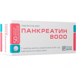 Панкреатин 8000 таблетки №50 Тернофарм ТОВ (Україна, Тернопіль) купити ...