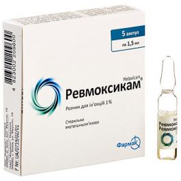 Ревмоксикам 1% Раствор Для Инъекций 1,5 Мл Ампулы №5 - Наличие И.