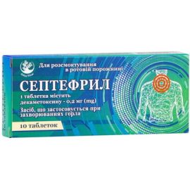 в аптеці - фото №1 в аптеці