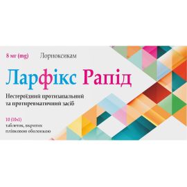 в інтернет-аптеці - фото №1 в інтернет-аптеці