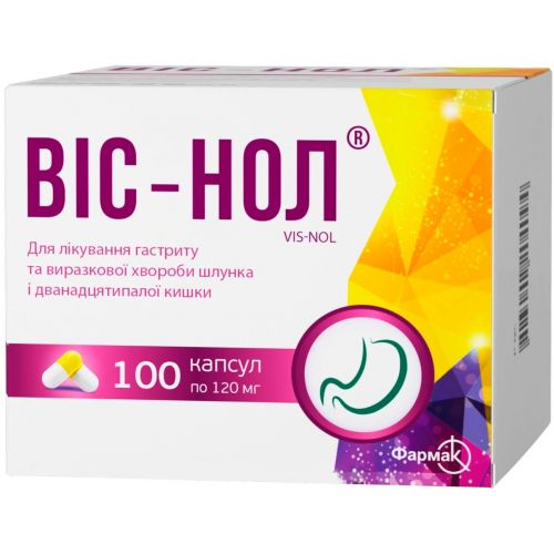 Препарати для лікування шлунку. Купити ліки від розладу шлунка | аптека ...