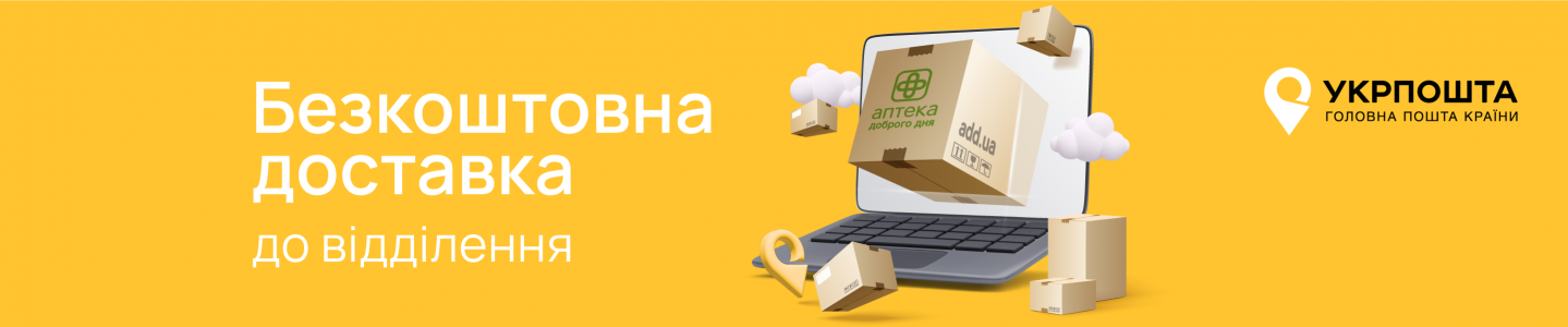 Укрпочта 
