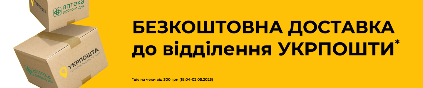 Укрпошта