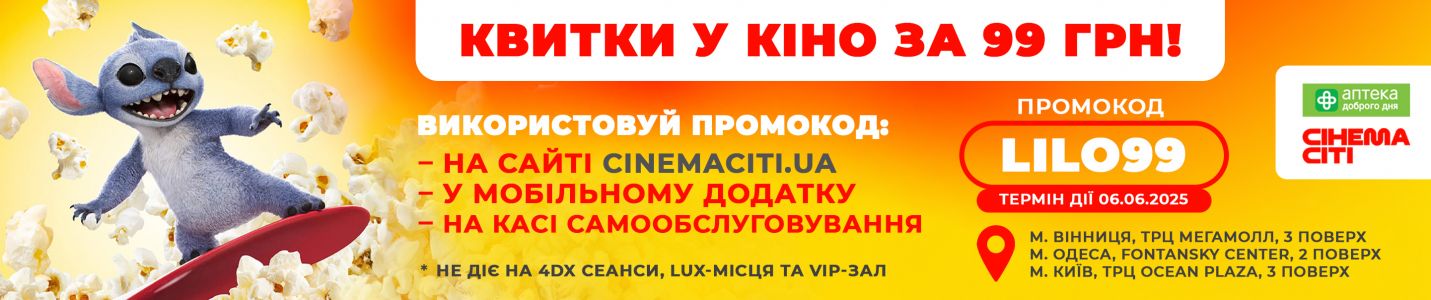 синема сити 
