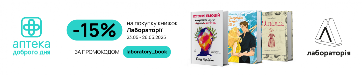 Здоров'я — це не лише про турботу про тіло, а й про розум!