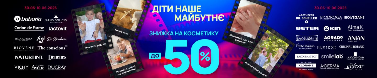 День защиты детей