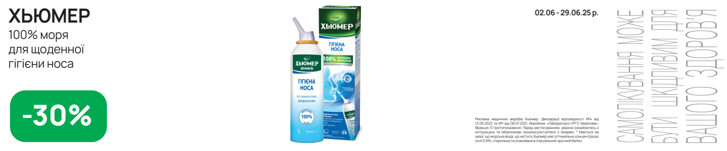 Хьюмер