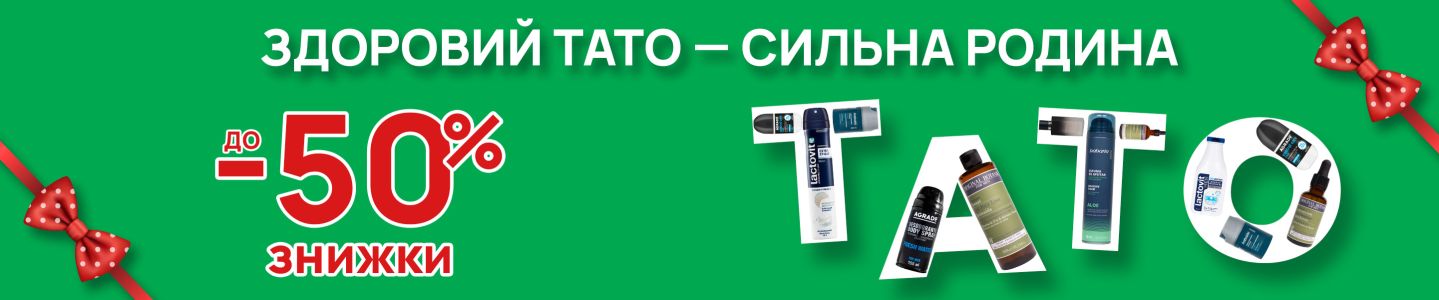 День батька 