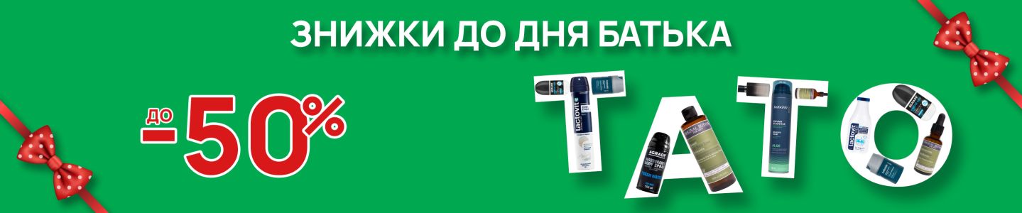 День батька 