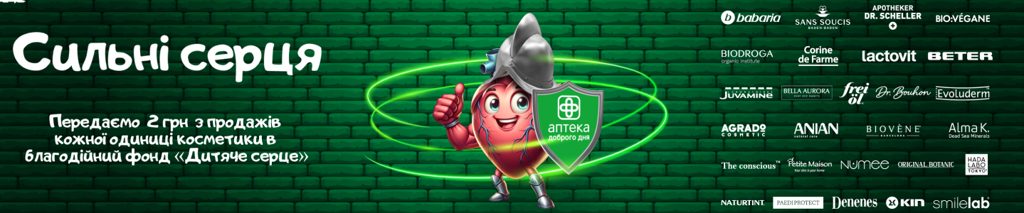 Сильные сердца