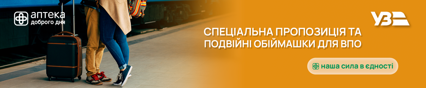 укрзализ