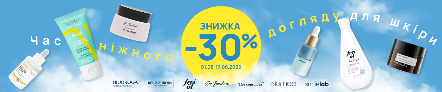 Акция на косметику